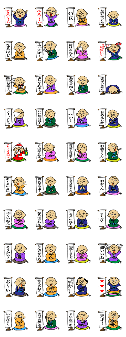rakugo-ka raintei sutanpu 2