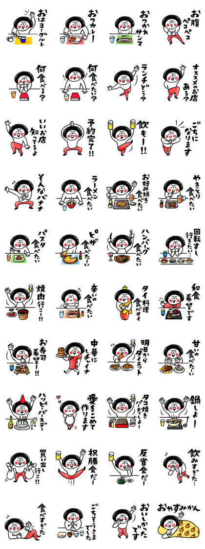 Gourmet talk sticker