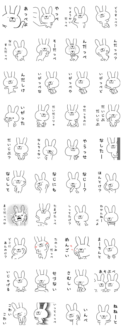 Dialect rabbit [ibaraki2]