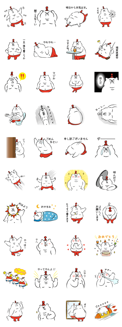 POYOKUMA's not out  motivation sticker