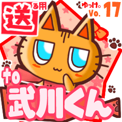 Cute cat's name sticker2 MY060720N26