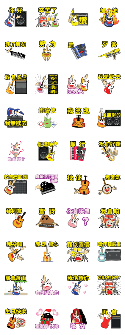 Musical instrument collection.For Taiwan