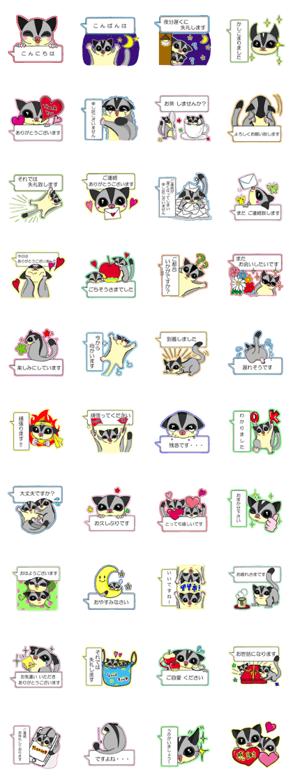 A balloon of sugar glider(Honorific ver)