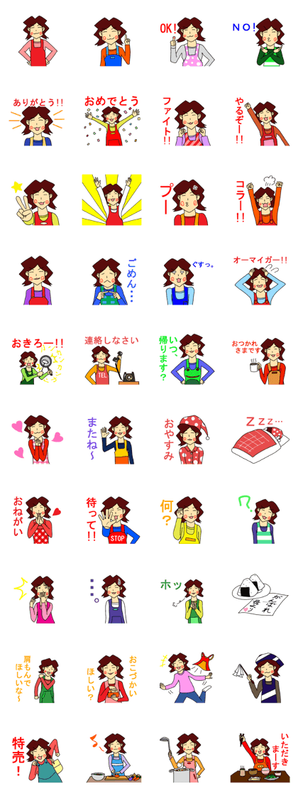 ganbare okaasann