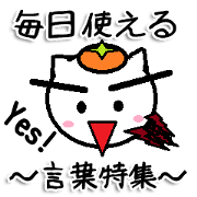 MINONEKO Sticker