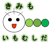 Daily life of the green caterpillar