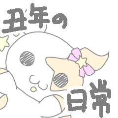 CUTE! Year of the ox