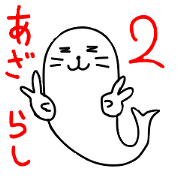 Seal of the long arm Vol2