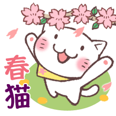 Sticker of spring cat