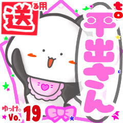 ✳平出さん✳送るSTAMP byゆっけ。19