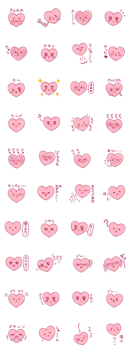 Soothing heart