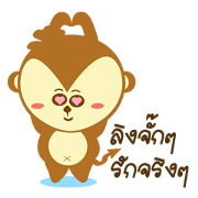 Cutie Monkey
