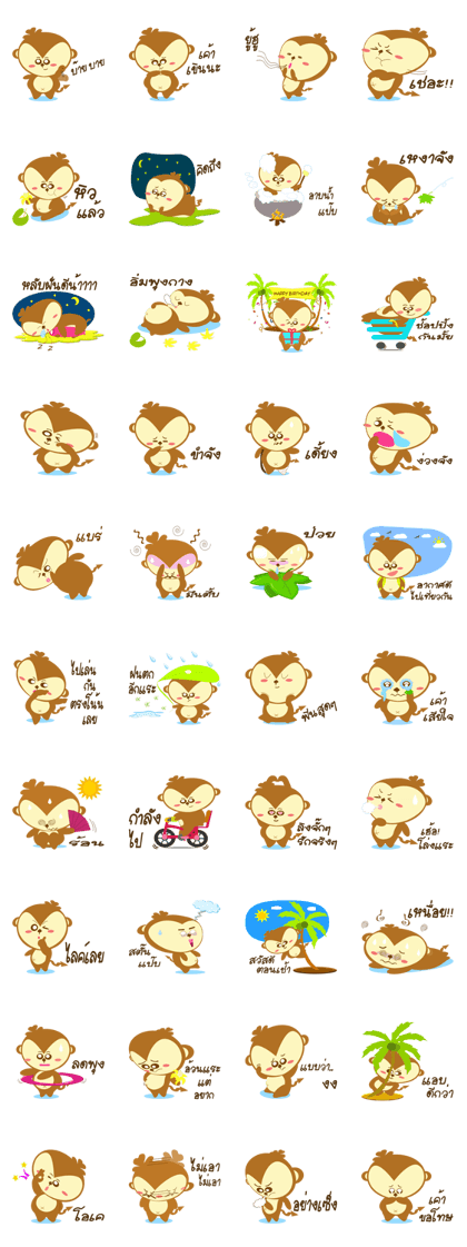 Cutie Monkey