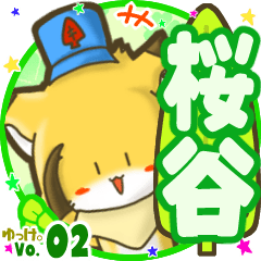 ✴桜谷✴名前STAMP byゆっけ。02