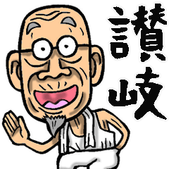 Grandfather of Kagawa