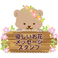 どういたしましてスタンプ Line スタンプ Line Store どういたしましてスタンプ Line スタンプ Line Store