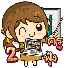 Teacher "Fung" Online Teaching