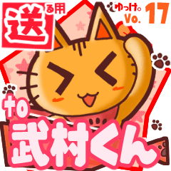 Cute cat's name sticker2 MY060720N28