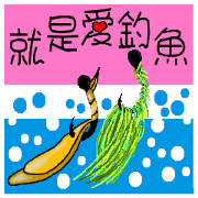 I Like Fishing