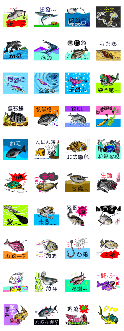 I Like Fishing