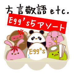 Egg's 5アソート（方言・敬語etc.）