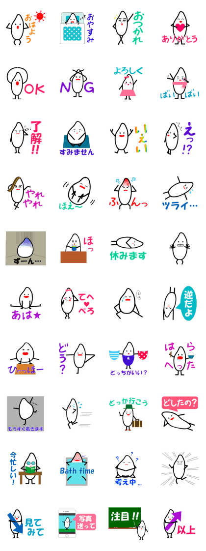 Rice Fairy and Friends