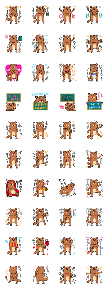 PoteKUMA Vol.1