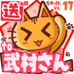 Cute cat's name sticker2 MY060720N29