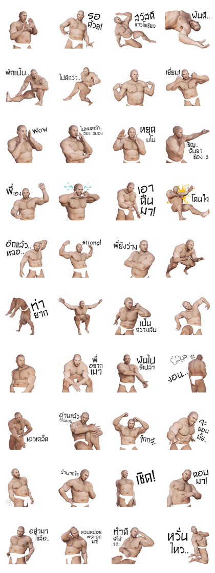 Sumo Man2