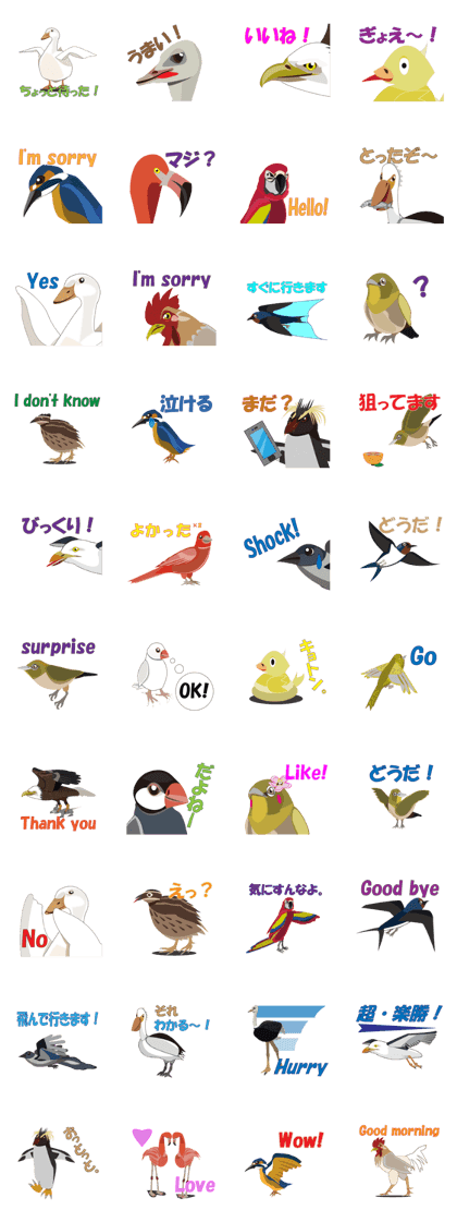 Sato birds and beasts garden