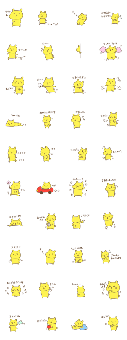 Hoppekuma