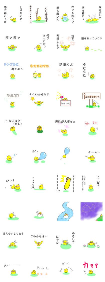 HIYOCO3