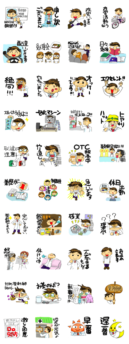 Daily life of Family Pharmacist(Man ver)