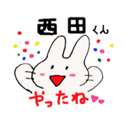 Nishida-kun,send sticker