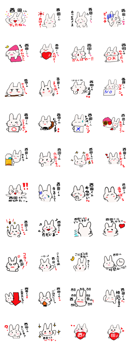 Nishida-kun,send sticker