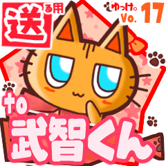 Cute cat's name sticker2 MY060720N30