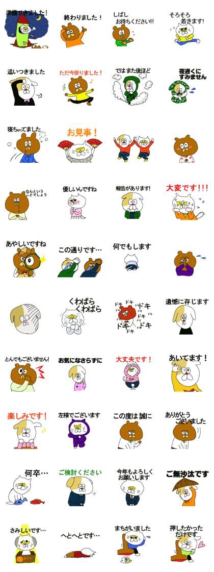 Polite animals2