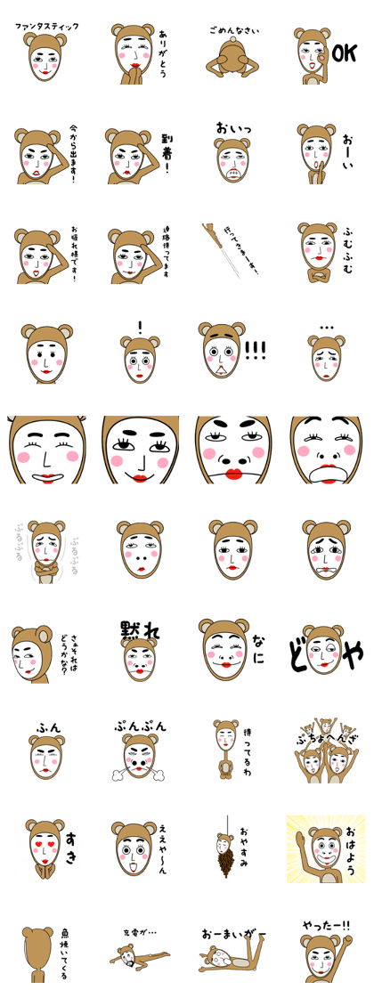 KUMAKO FANTASTIC 2