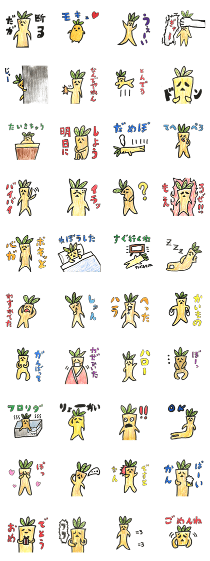 Shout Mandragora-kun