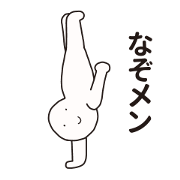 Nazo-Men