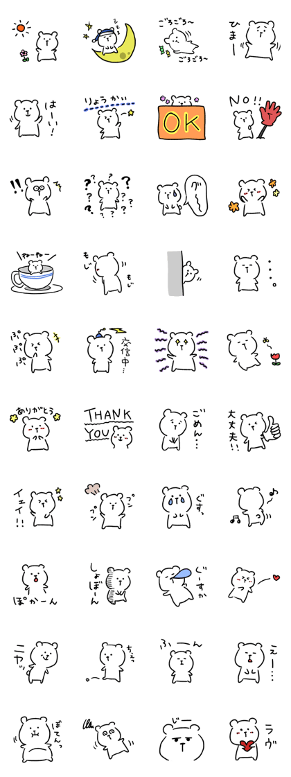 The Small Cute Bear