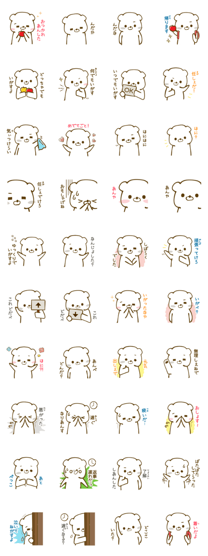 Bear speaks the Tohoku dialect : Ver.2