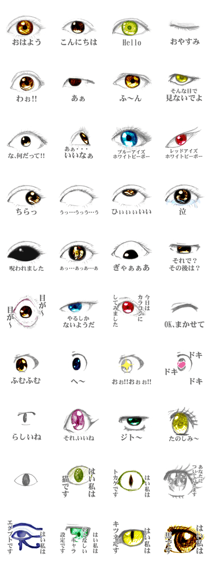 eye  Love