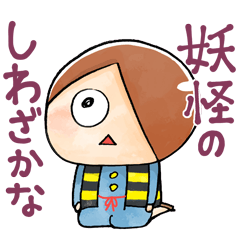 Kawaii GeGeGe no Kitaro4