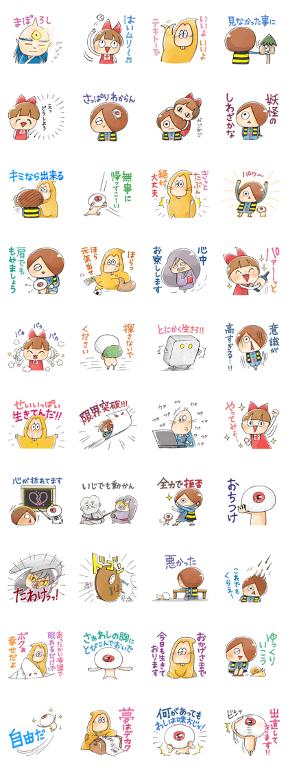 Kawaii GeGeGe no Kitaro4