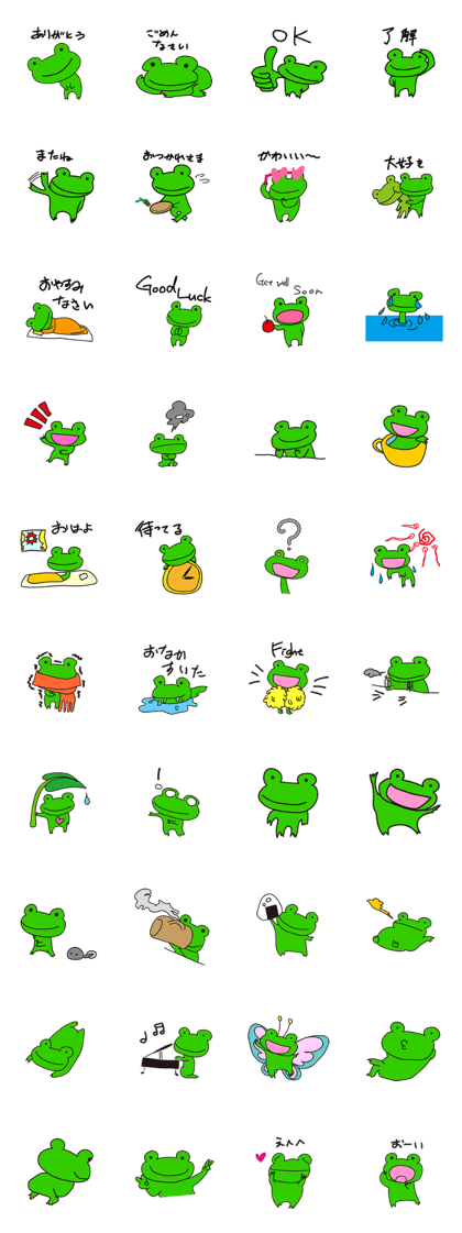 Frog "Pyoko-chan"
