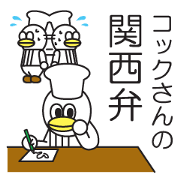 cute cook's in kansai