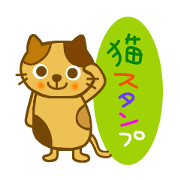 Every day cat sticker
