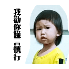 小㛓㛓的經典表情