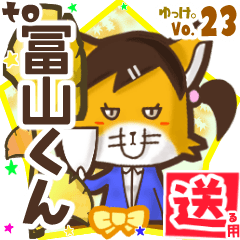 Lovely fox's name sticker2 MY060720N13
